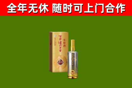 永福县烟酒回收百年泸州.jpg