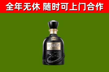 永福县烟酒回收古20酒.jpg