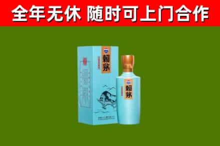 永福县烟酒回收纪念赖茅.jpg